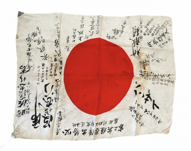 Japanese WW2 Silk Good Luck Flag