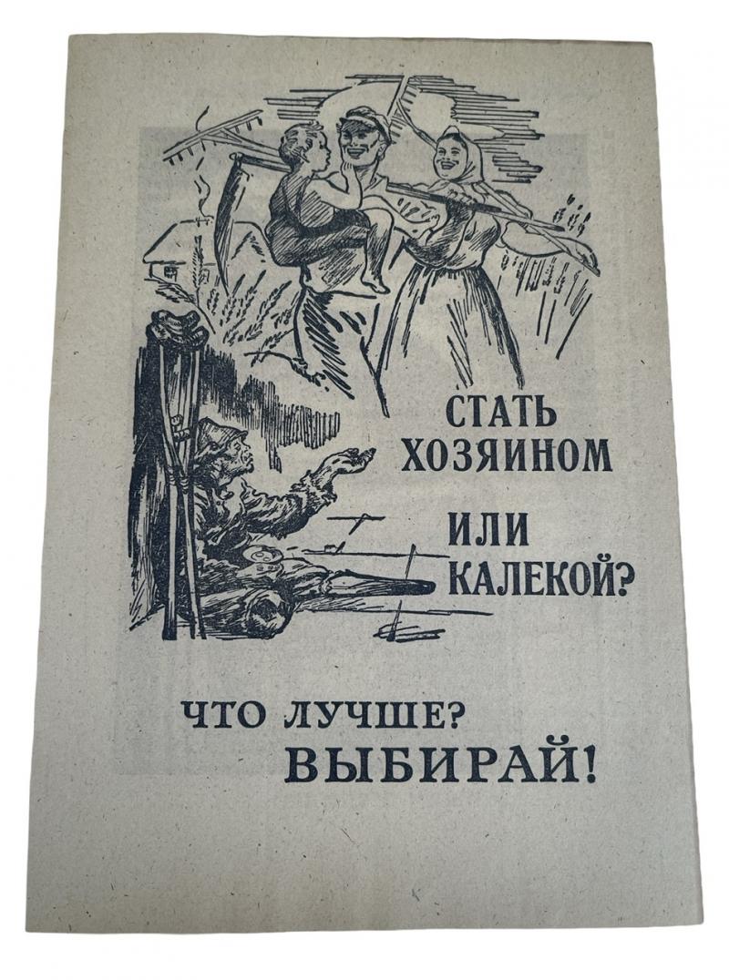 Wehrmacht to Soviets Surrender Flyer