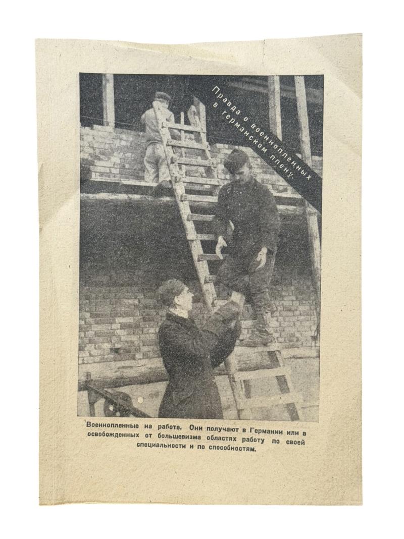 Soviet WW2 too German Soldiers Surrender Flyer